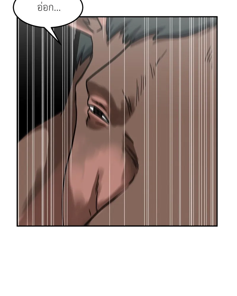 โรงเรียนสัตว์กินเนื้อ ตอนที่ 53 รูปที่ 43