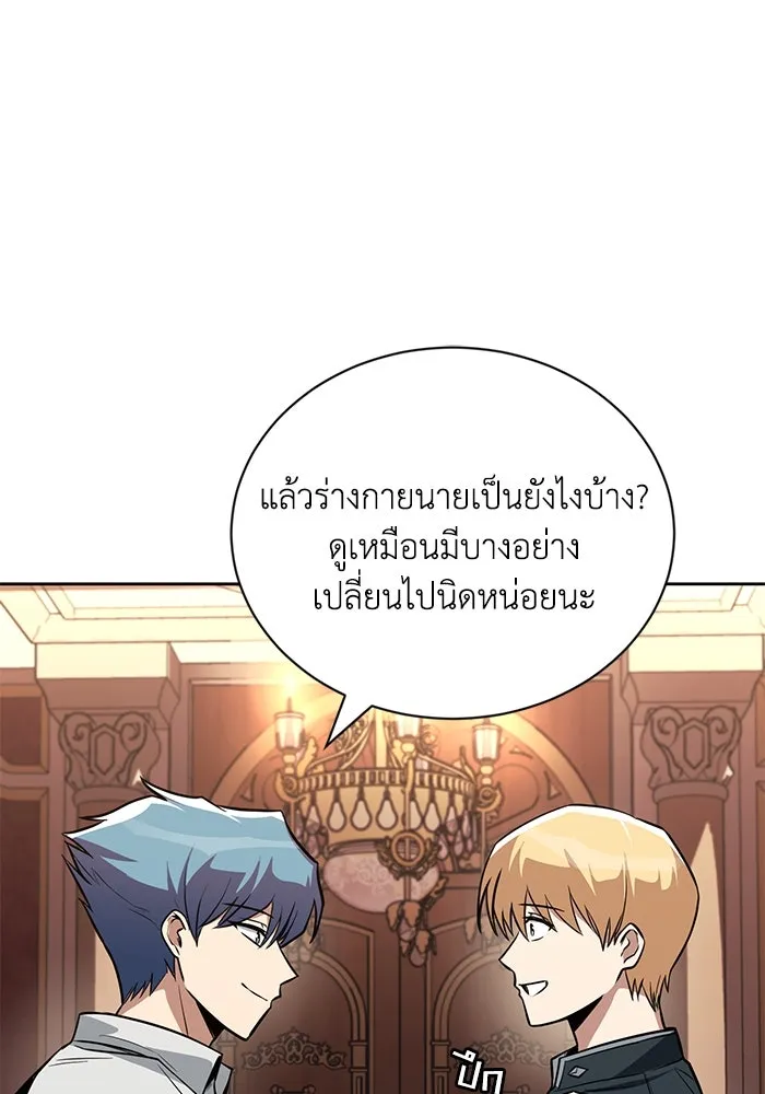 ชีวิตพลิกผันของลอร์ดผู้เกียจคร้าน ตอนที่ 110 พวกเราไปก่อนนะครับ รูปที่ 58