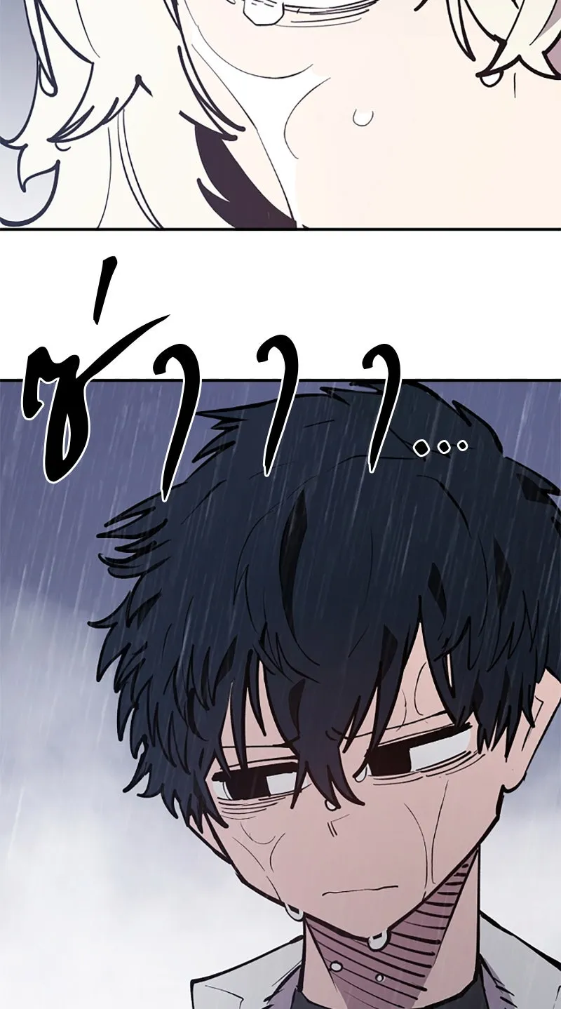 Player ตอนที่ 125 รูปที่ 91