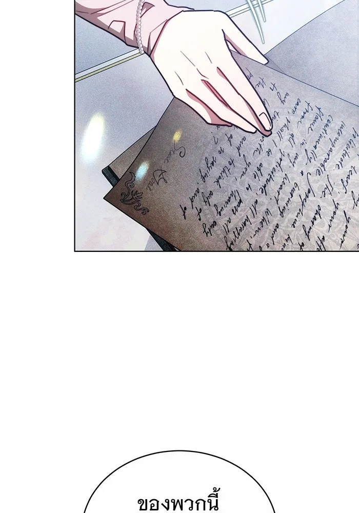 เหตุผลที่ฉันนอกใจ ตอนที่ 26 รูปที่ 101