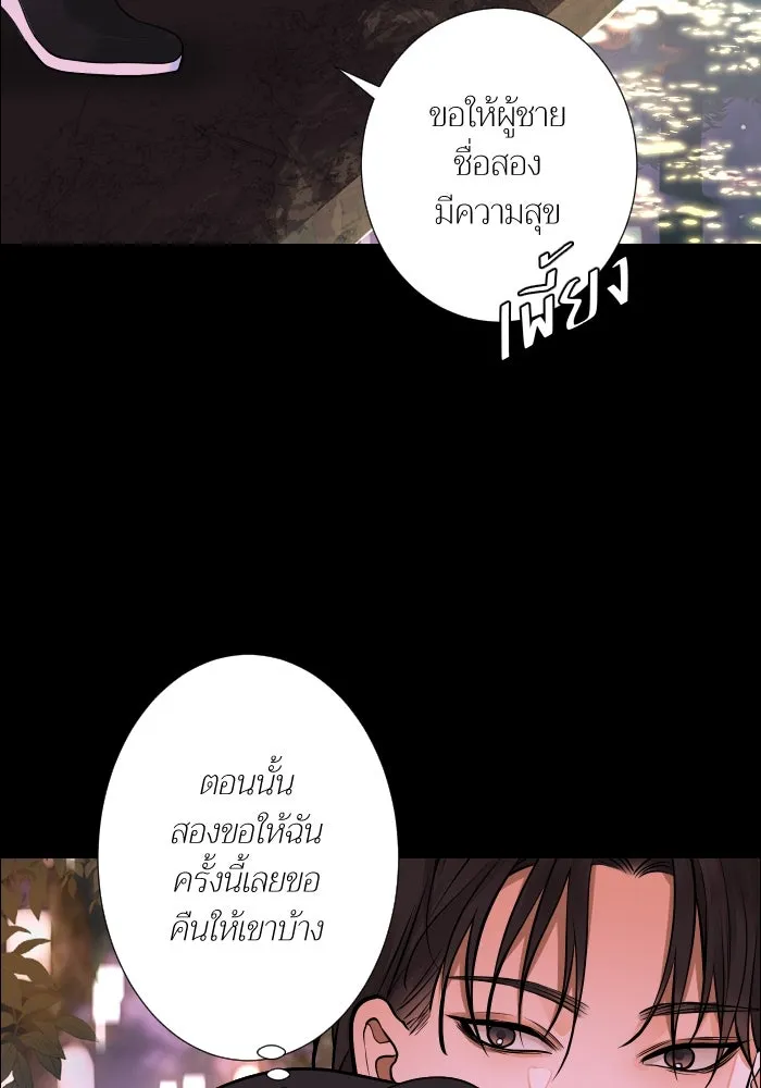 2nd Love หนุ่มเฮ้วสาวbrเปรี้ยวรักเดียวโด ตอนที่ 43 รูปที่ 68