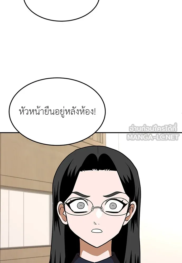 สนามเด็กล่า ตอนที่ 15 รูปที่ 75