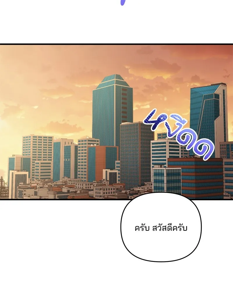 สามีที่ไม่ได้ขอ ตอนที่ 54 รูปที่ 131