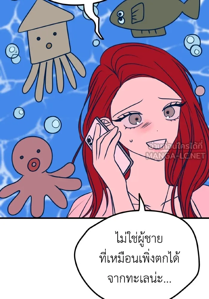 รักนี้ไม่มีรีไซเคิล ตอนที่ 18 รูปที่ 117