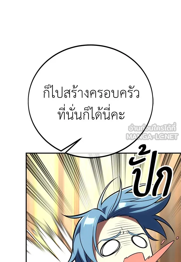 ไอ้เพลเยอร์นั่น ฉันฆ่ามันเอง ตอนที่ 61 รูปที่ 66