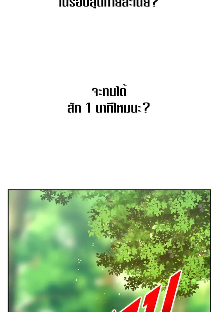 ชิงชีวิตพลิกลิขิตชะตา ตอนที่ 123. phantom pain(2) รูปที่ 38