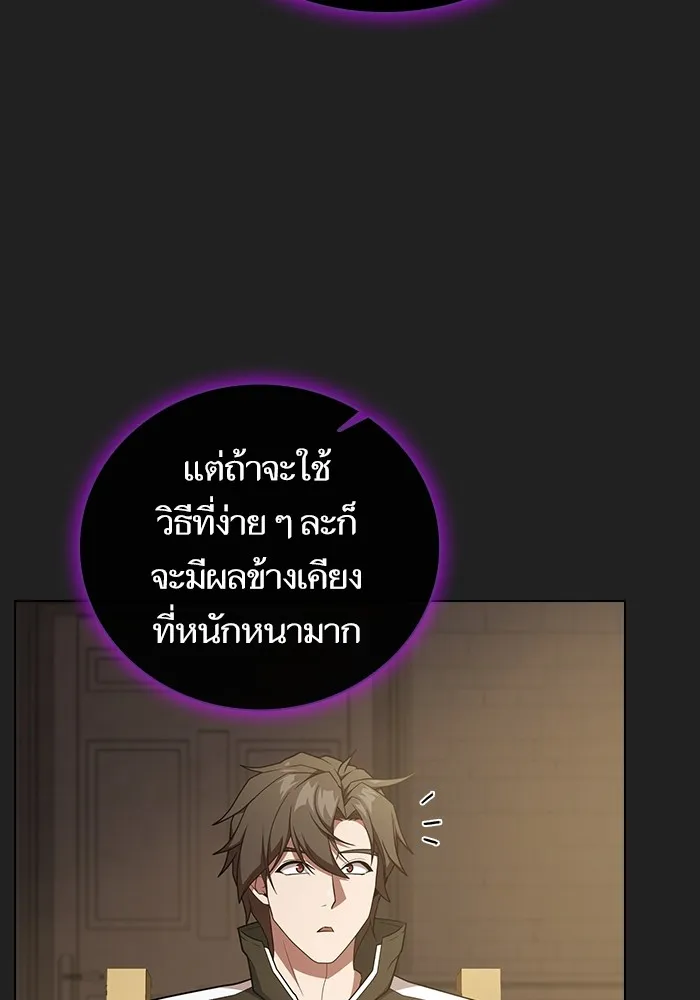 ผู้เล่นขั้นเทพแห่งหอคอยฝึกสอน ตอนที่ 178 รูปที่ 34