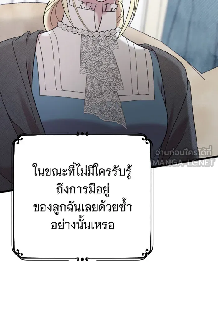จำเลยหัวใจ ตอนที่ 13 รูปที่ 84