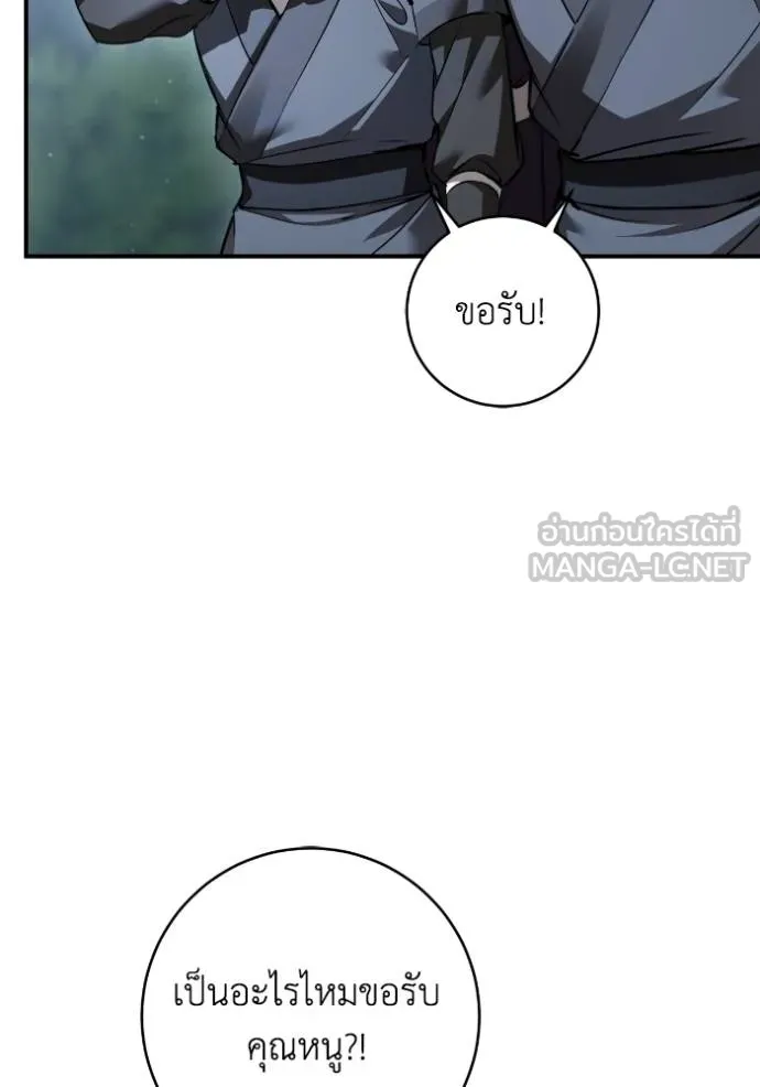 ยามหมาป่าทมิฬ ตอนที่ 41 รูปที่ 33