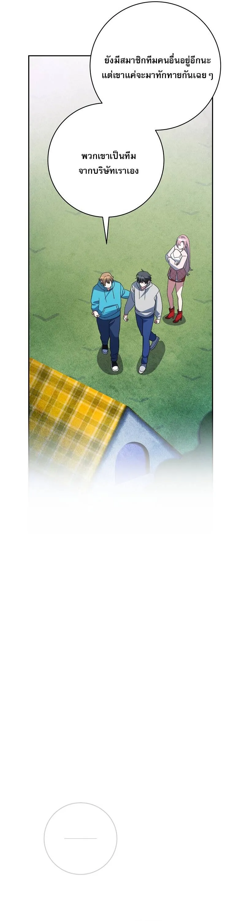 Genius Archer_s Streaming ตอนที่ ตอนที่ 87 รูปที่ 26