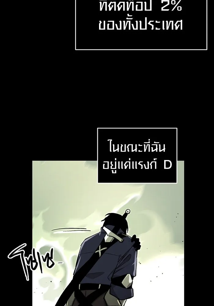 พลิกชะตาคว้าไอเทมระดับเทพ ตอนที่ 3 รูปที่ 29