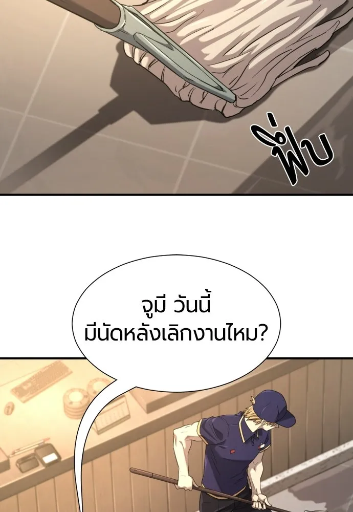 ยอดสถาปนิกผู้พิทักษ์อาณาจักร ตอนที่ 217 เจ้าคนมีลับลมคมใน (1) รูปที่ 77
