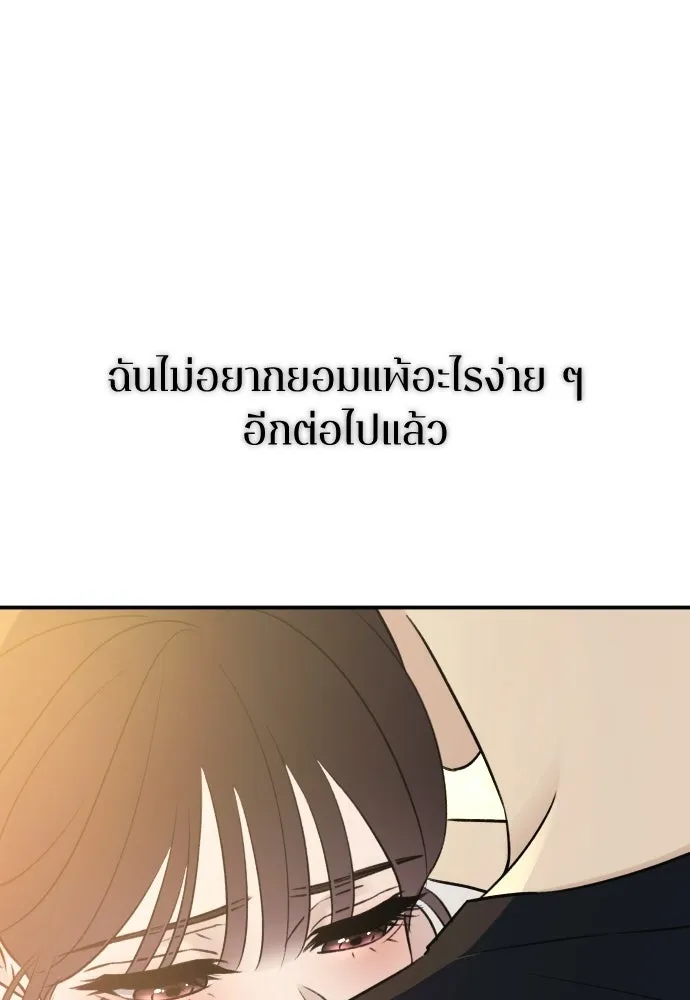 รักไร้ราคา ตอนที่ 72 รูปที่ 83