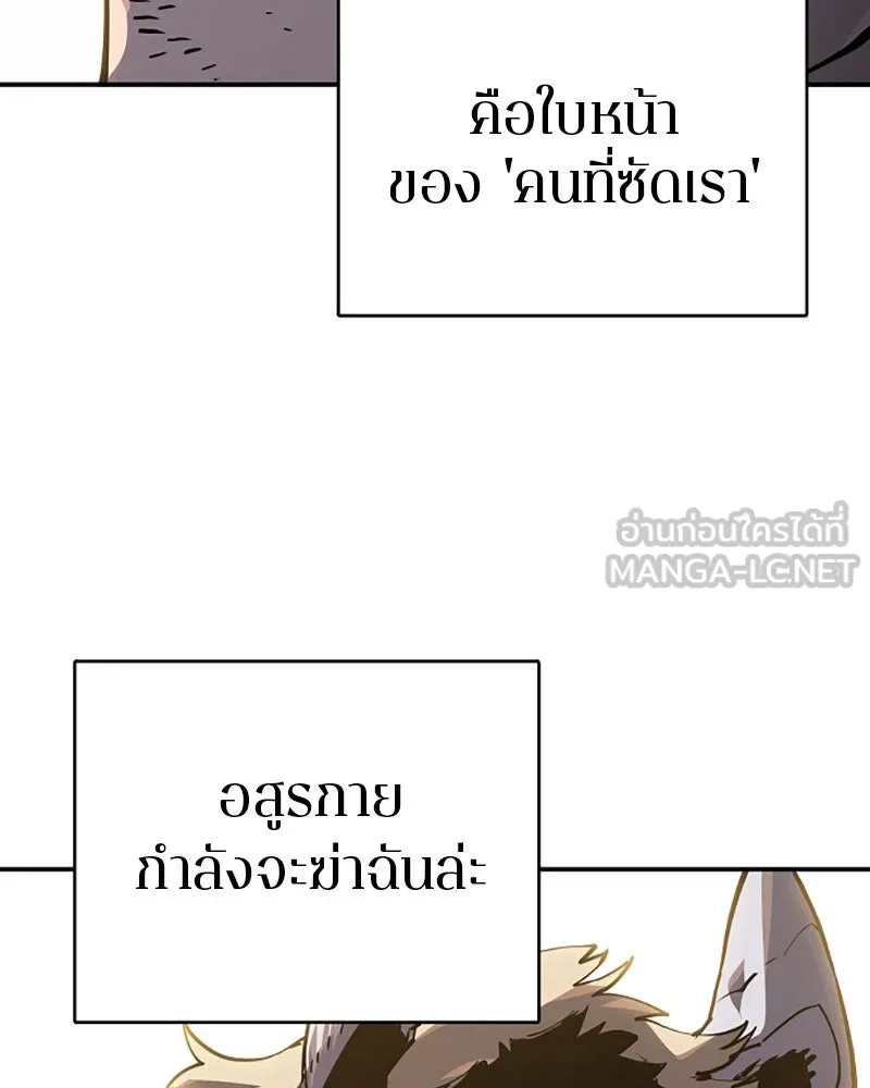 Player ตอนที่ 26 รูปที่ 135