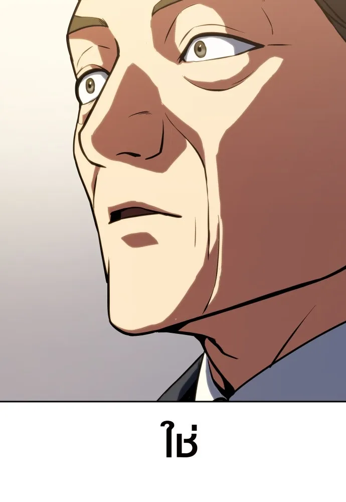 นักรบแช่แข็ง ตอนที่ 2 รูปที่ 155