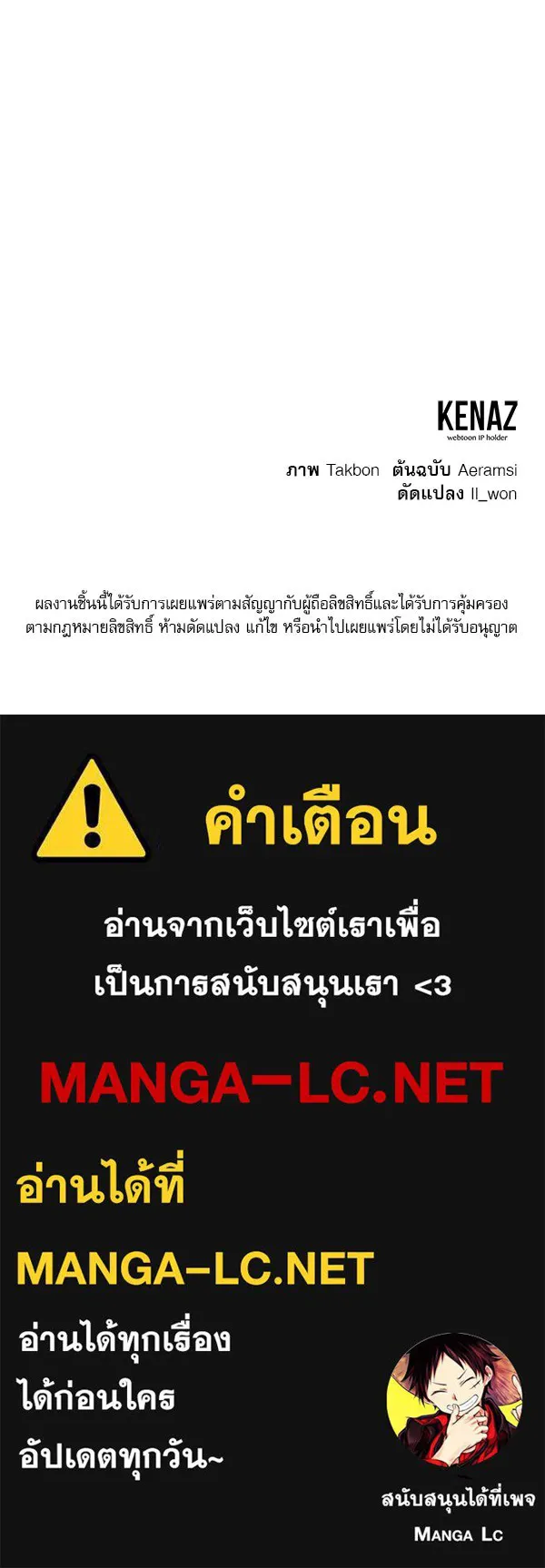 ครอบครัวผิดแผน ตอนที่ 8 รูปที่ 94