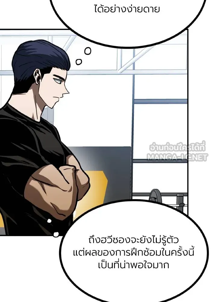 ราชาแห่งอ็อกทากอน ตอนที่ 40 รูปที่ 57