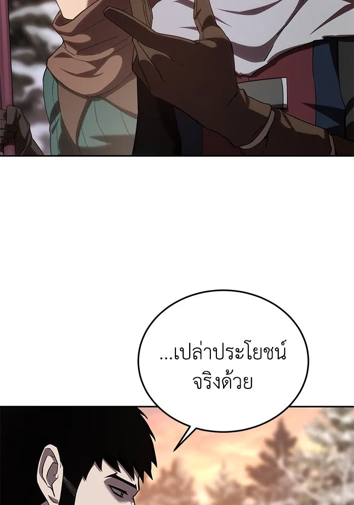 ยอดนักดาบผู้โอบอุ้มดารา ตอนที่ 9 รูปที่ 80