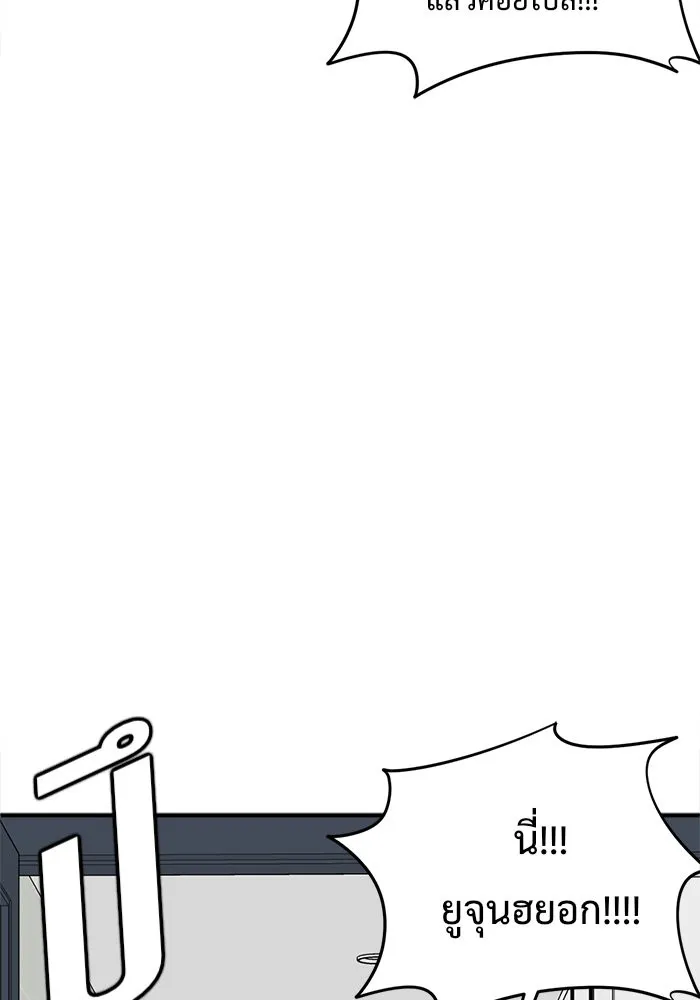 ช่วยเปลี่ยนฉันที ตอนที่ 69. ยอมินซอ 19 รูปที่ 68