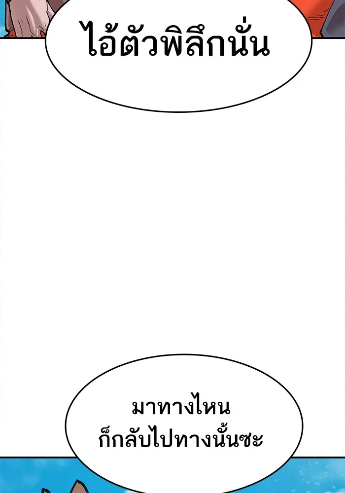 ยอดคนเลเวลทะลุ ตอนที่ 4 ตายแน่ รูปที่ 253