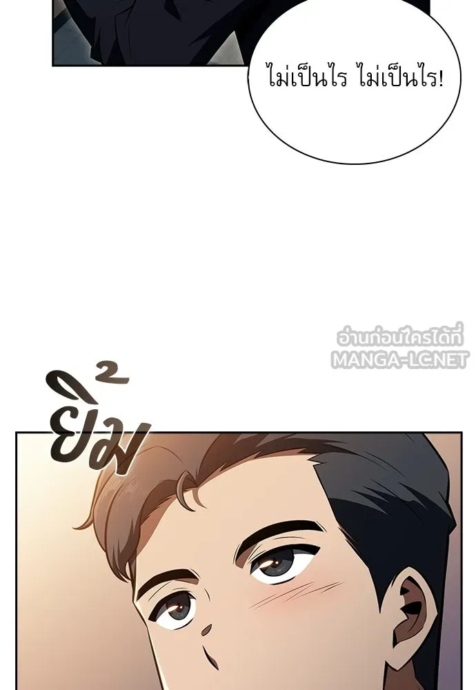 ครัวผู้กล้าท้าให้ชิม ตอนที่ 35 รูปที่ 129