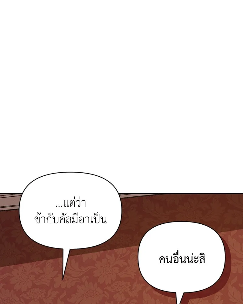 โอ้ ศัตรูที่รัก ตอนที่ 30 รูปที่ 67