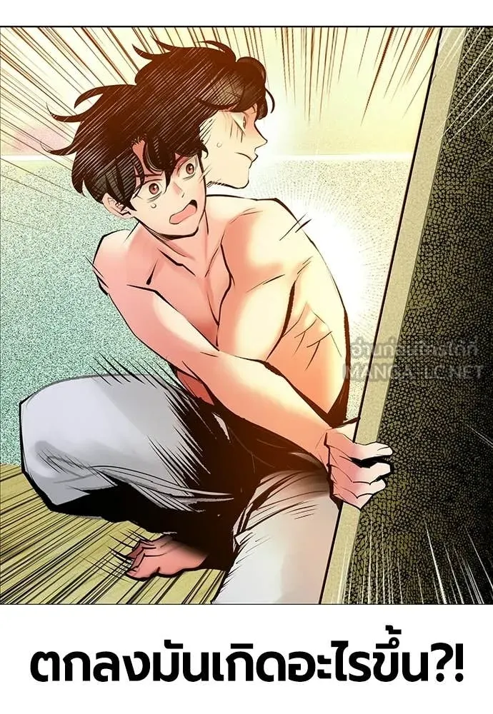 Jungle Juice ตอนที่ 176 รูปที่ 14