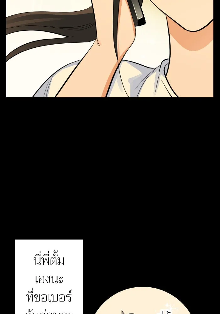 2nd Love หนุ่มเฮ้วสาวbrเปรี้ยวรักเดียวโด ตอนที่ 10 รูปที่ 61