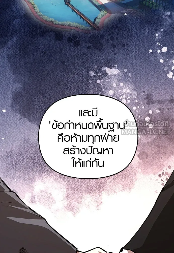 บันทึกรักลูกสาวเจ้าพ่อ ตอนที่ 29 รูปที่ 48