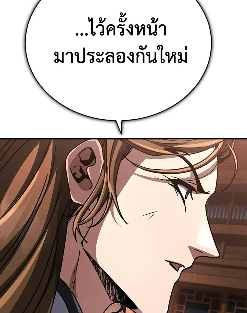 กำปั้นราชันคืนชีพ ตอนที่ 34 รูปที่ 110
