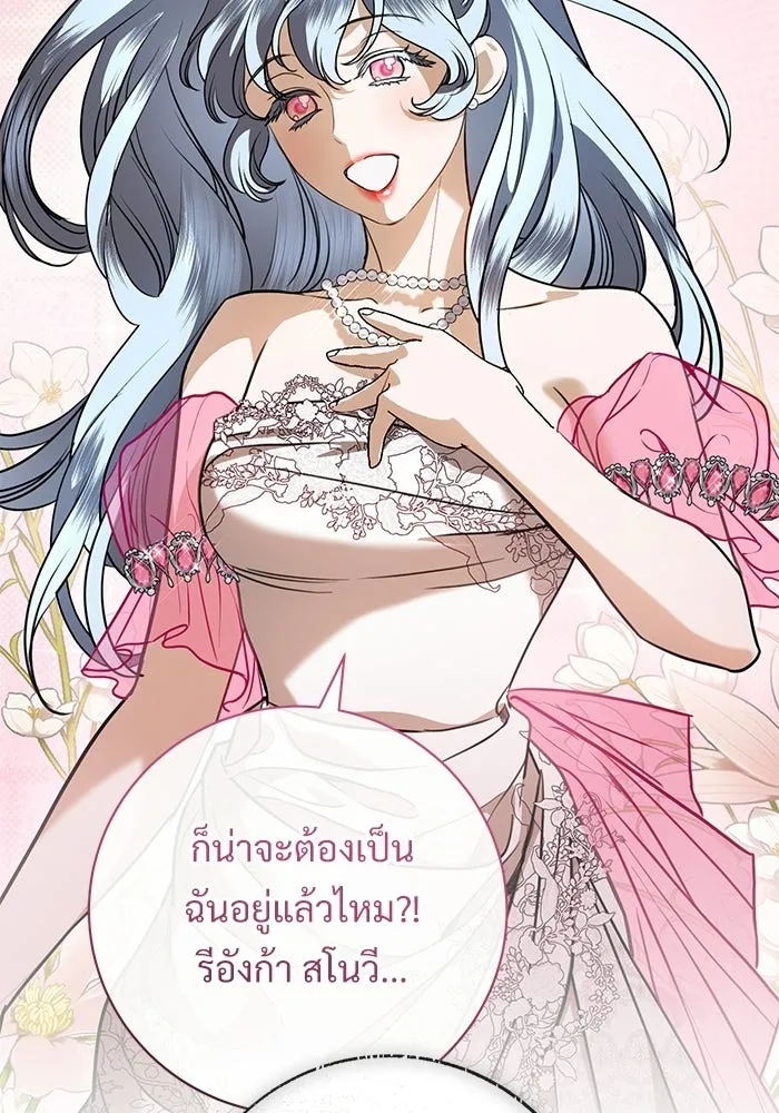 แด่ชู้รักของสามี ตอนที่ 105 รูปที่ 76