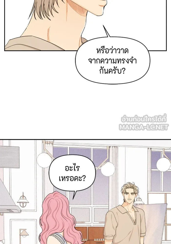 จริง ๆ แล้ว โอบารัมน่ะ… ตอนที่ 35 รูปที่ 63