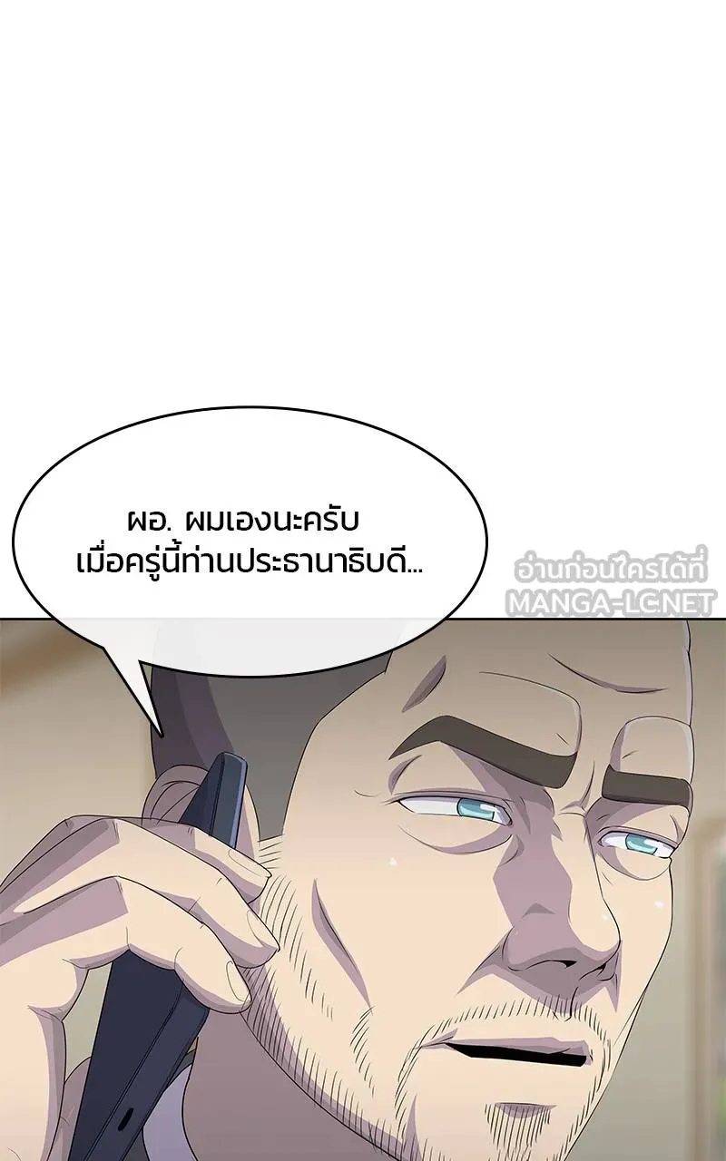 บันทึกครัวค่ายทหาร ตอนที่ 226 รูปที่ 27