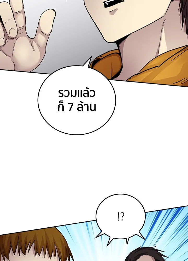 นักเลงกระจอกย้อนเวลามาทวงแค้น ตอนที่ 69 รูปที่ 91