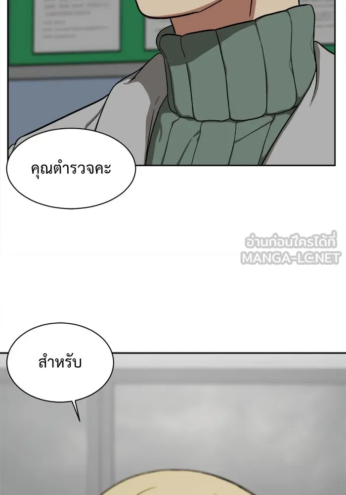 ช่วยเปลี่ยนฉันที ตอนที่ 32. จองฮย็อนจู 18 รูปที่ 93