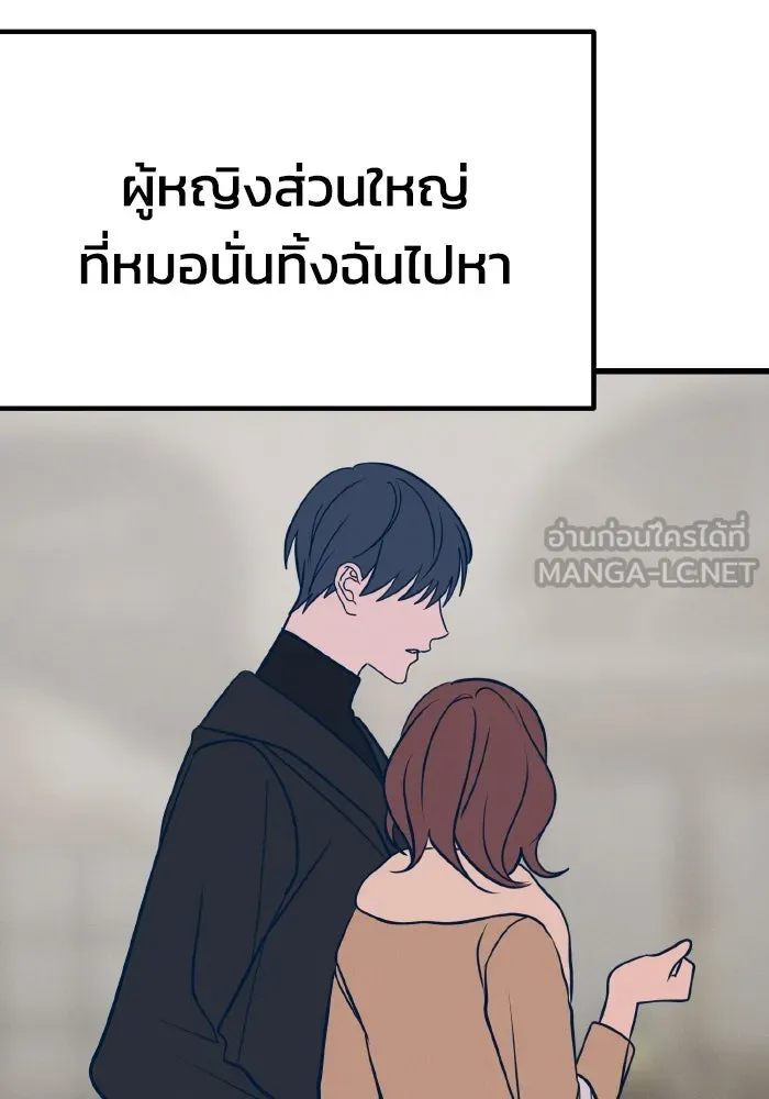 รักนี้ไม่มีรีไซเคิล ตอนที่ 24 รูปที่ 165