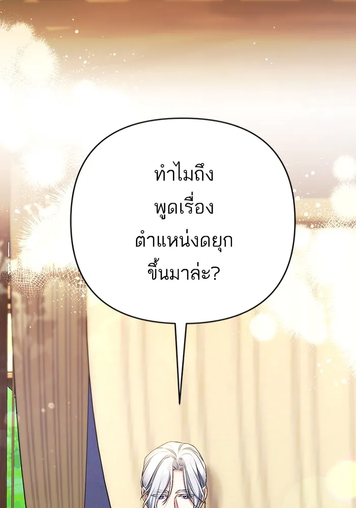 แด่ตัวละครโปรดที่ถูกทิ้ง ตอนที่ 53 รูปที่ 40