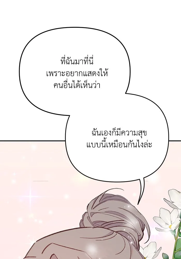 รักน้ำ รักปลา รักเธอนะ ตอนที่ 54 ปลาถูกสารภาพ รูปที่ 77