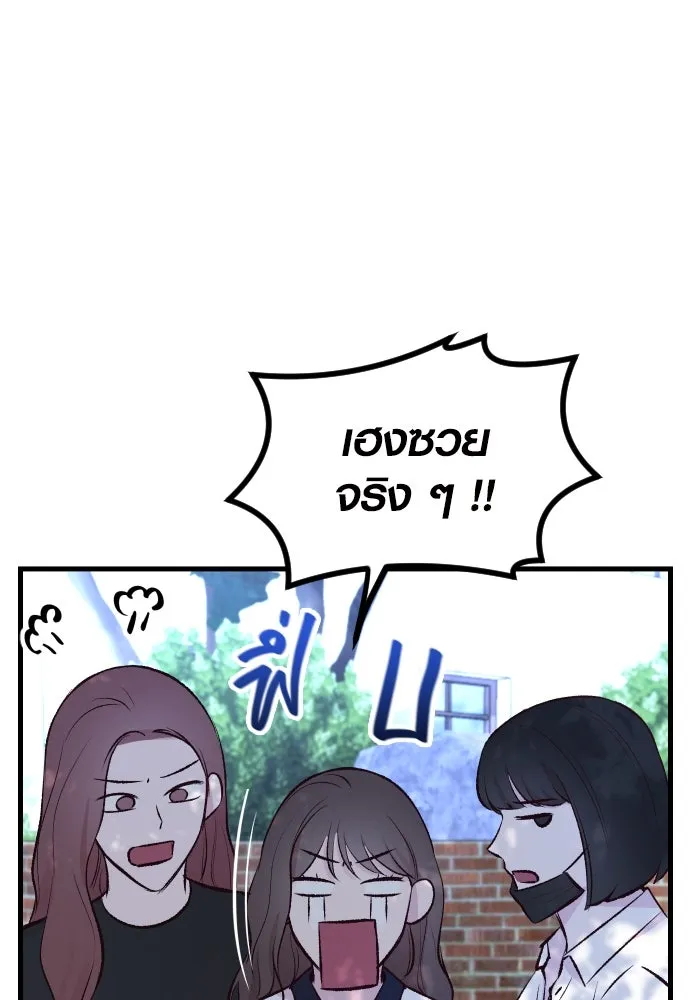 รักกันคนละครึ่งทาง ตอนที่ 2 รูปที่ 88