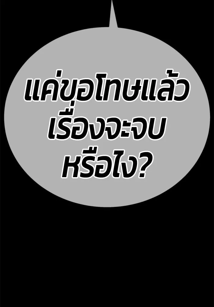 +99 ท่อนไม้พร้อมบวก ตอนที่ 63 คนลวง (1) รูปที่ 367