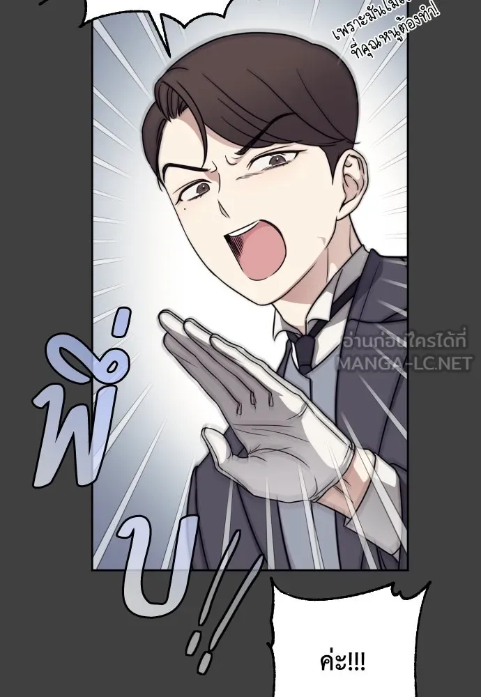 เลดี้มินต์ ตอนที่ 4 รูปที่ 51