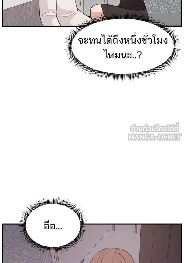 ห้องเรียนสาวแสบ ตอนที่ 90 รูปที่ 69