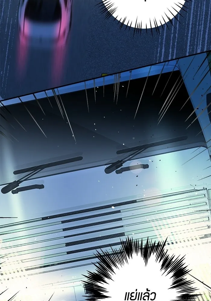 Good Gosh Daddy ตอนที่ 29 เก็บไว้ในใจ รูปที่ 74