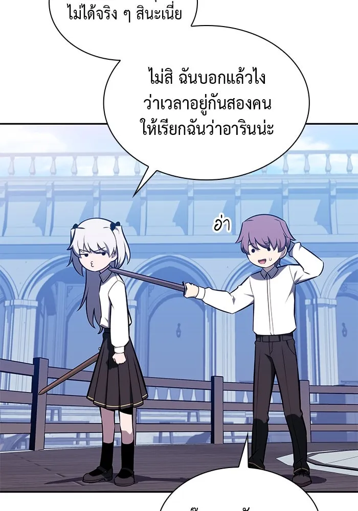 ลูกชายคนเล็กของดยุกคือมือสังหาร ตอนที่ 27 รูปที่ 11