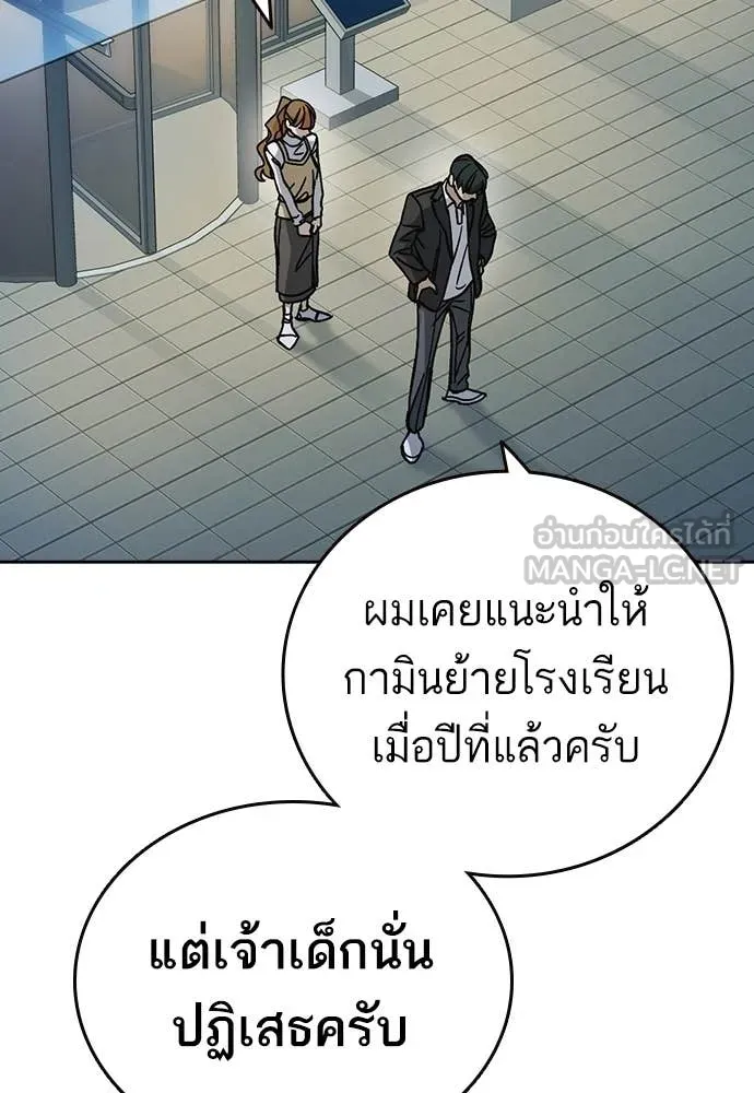 Study Group ตอนที่ 305 รูปที่ 54