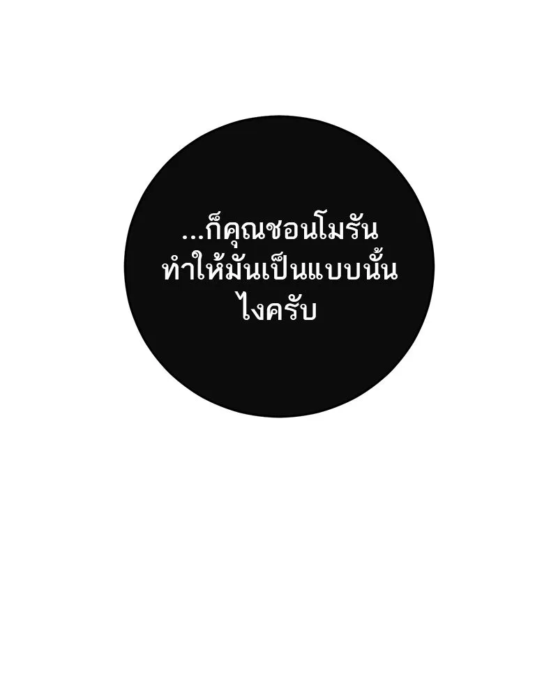 ตำนานเทพธิดาตกสวรรค์ ตอนที่ 111 รูปที่ 91