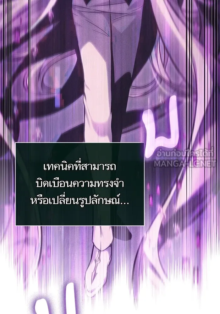 หลังวันสิ้นโลก ตอนที่ 185 รูปที่ 42