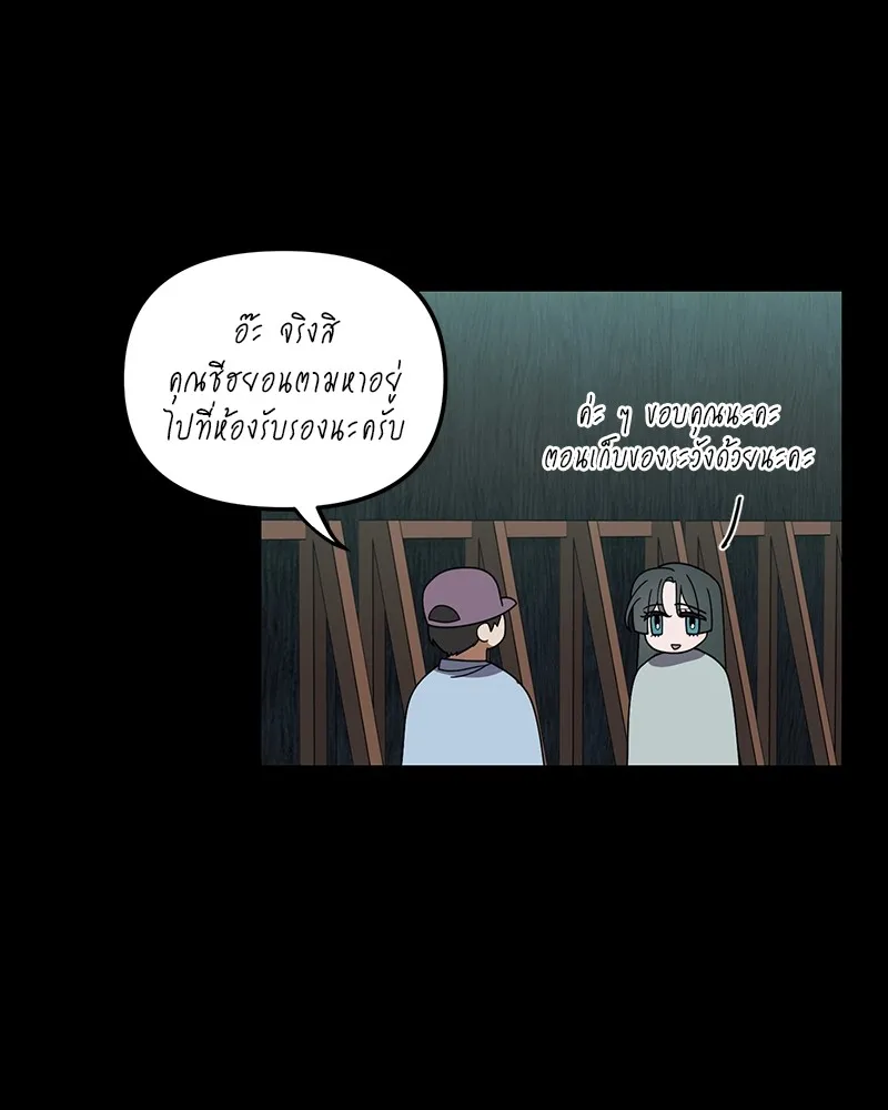 ย้อนเวลามาเป็นมักเน่ ตอนที่ 20 รูปที่ 106