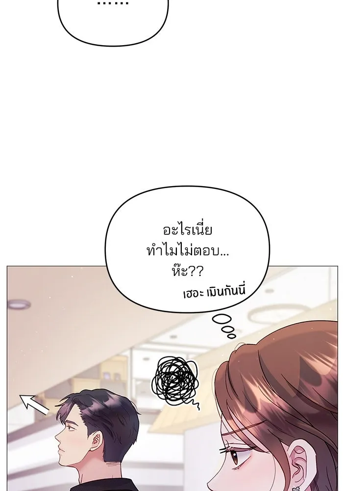 คู่มือคว้าหัวใจนายตัวร้าย ตอนที่ 4 รูปที่ 5