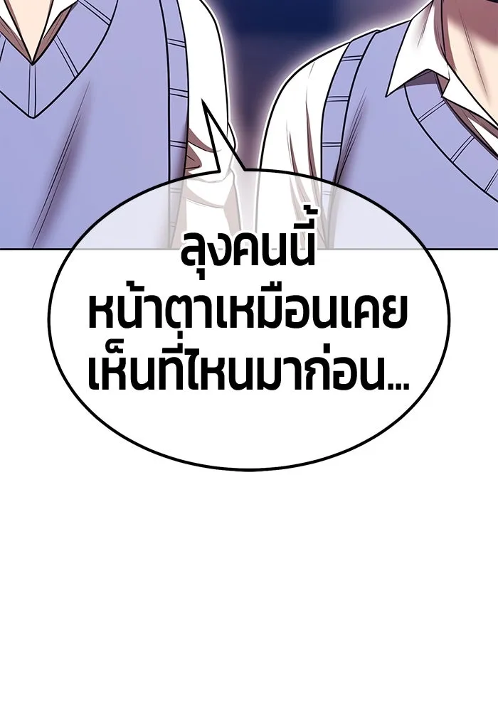 +99 ท่อนไม้พร้อมบวก ตอนที่ 64 คนลวง (2) รูปที่ 61